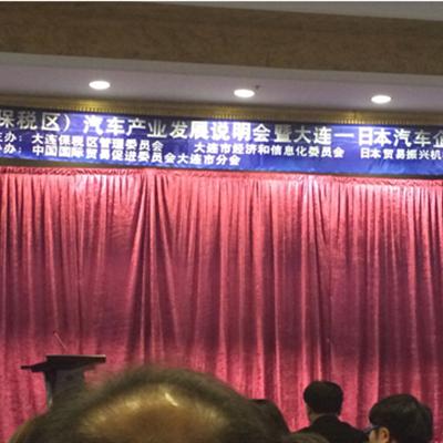 大連華工創(chuàng)新HGIT應(yīng)邀參加大連市汽車產(chǎn)業(yè)發(fā)展說明會(huì)