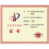 大連華工創(chuàng)新科技股份有限公司《多通道水清洗雙組份涂膠頭》專利榮獲大連市