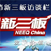 做涂膠領(lǐng)域的“小而美”，華工創(chuàng)新做客《中國新三板》