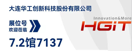 2023中國國際門窗幕墻博覽會一HGIT