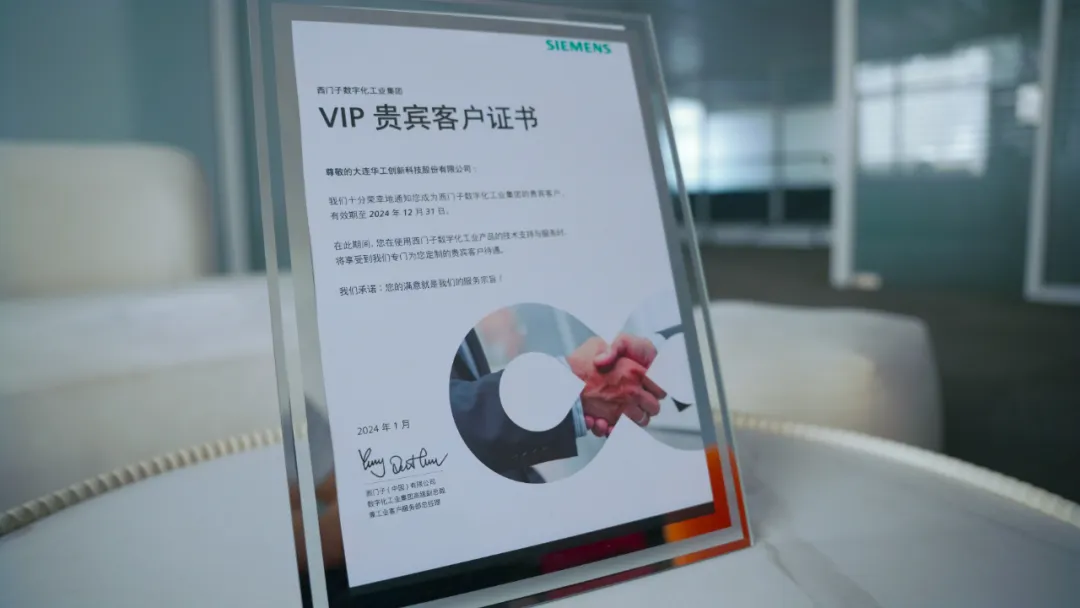 華工創(chuàng)新成為西門子VIP貴賓客戶，助力涂膠機數字化升級
